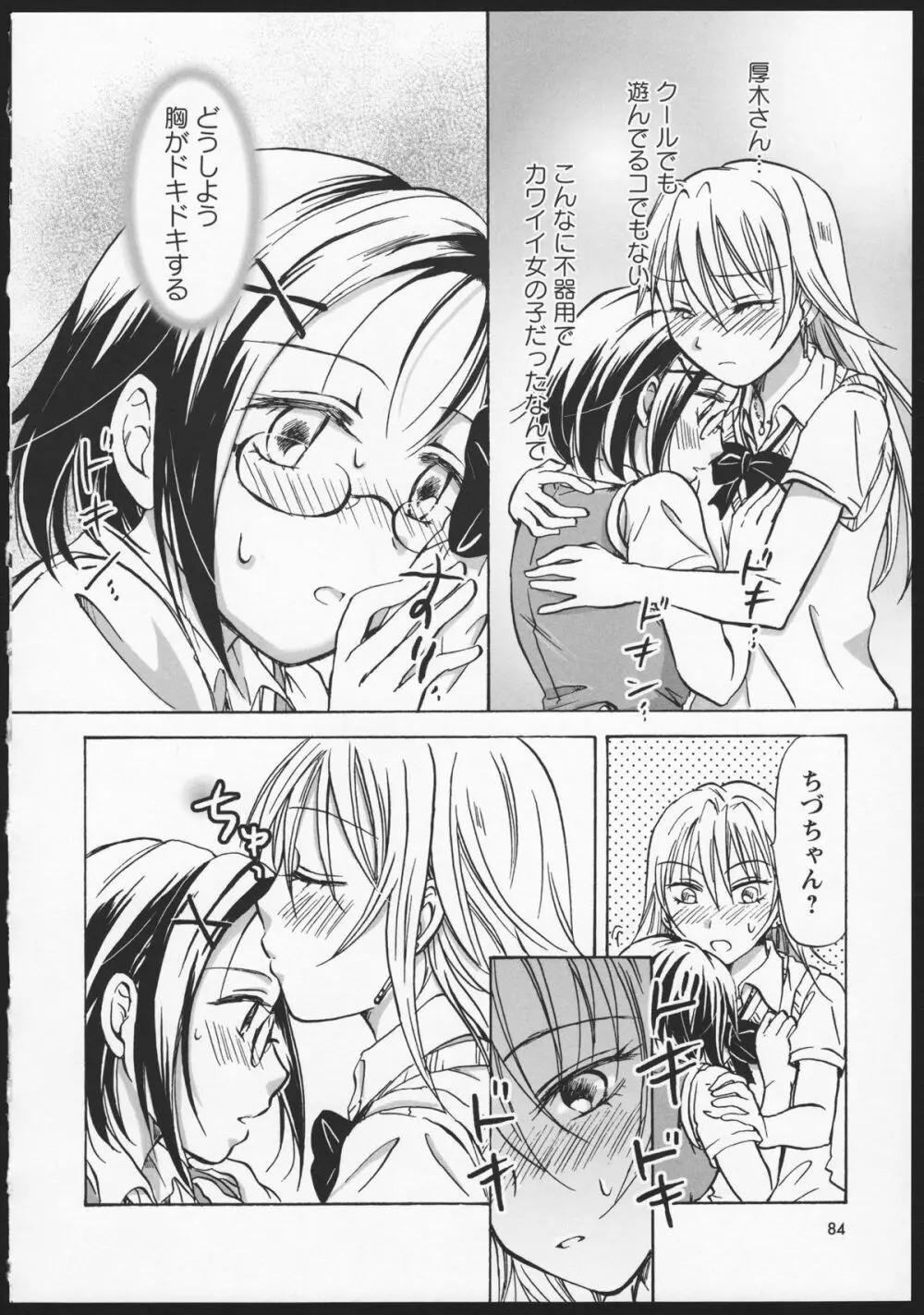 紅百合 Girls Love H Page.68