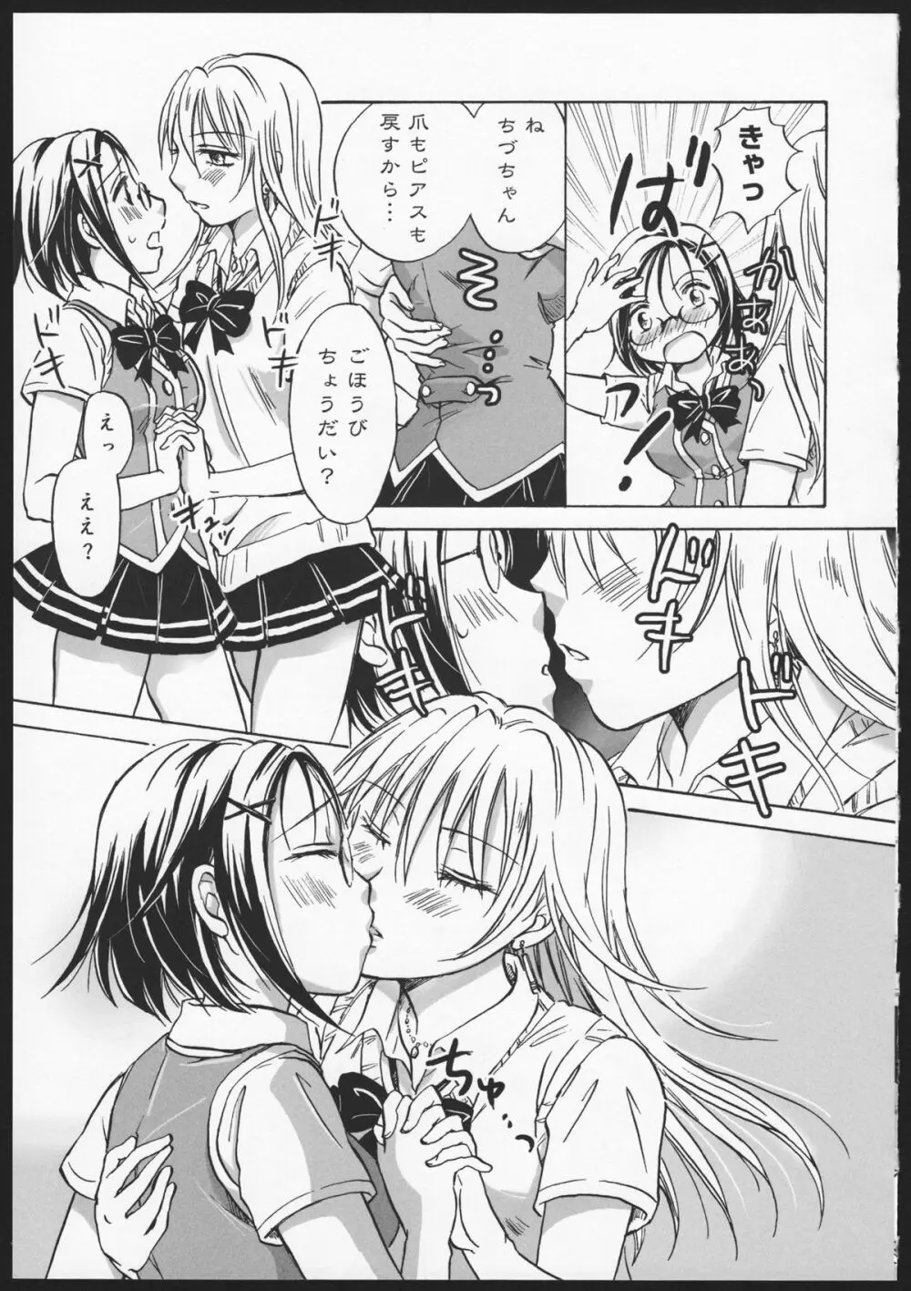 紅百合 Girls Love H Page.69