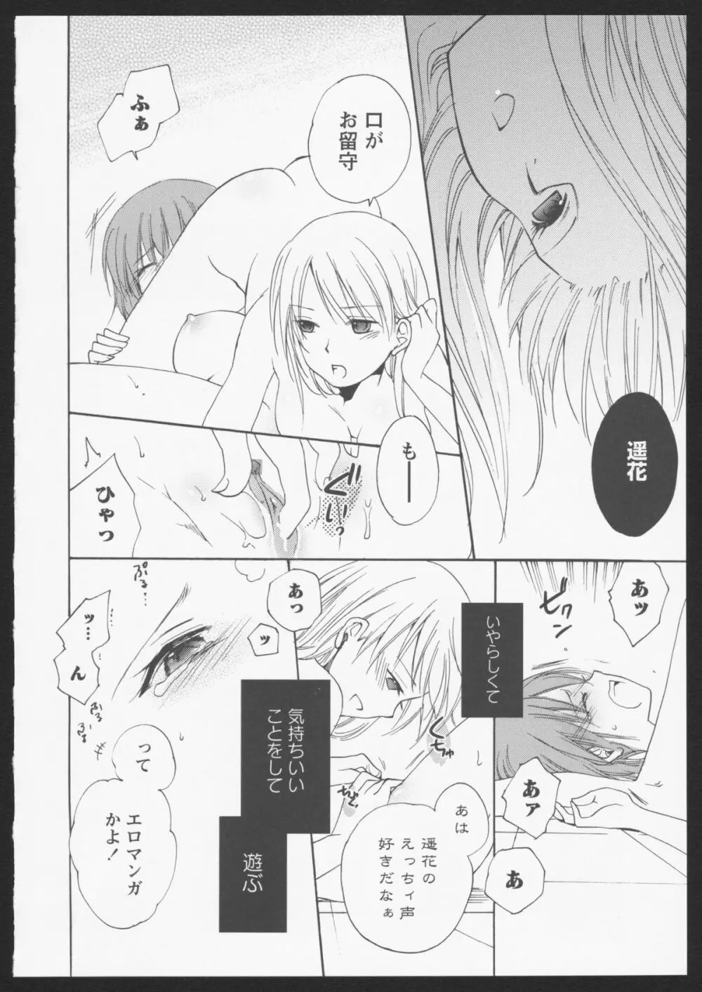 紅百合 Girls Love H Page.9