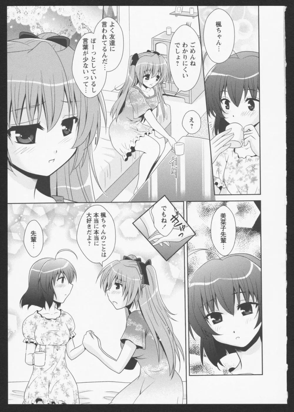 紅百合 Girls Love H Page.91