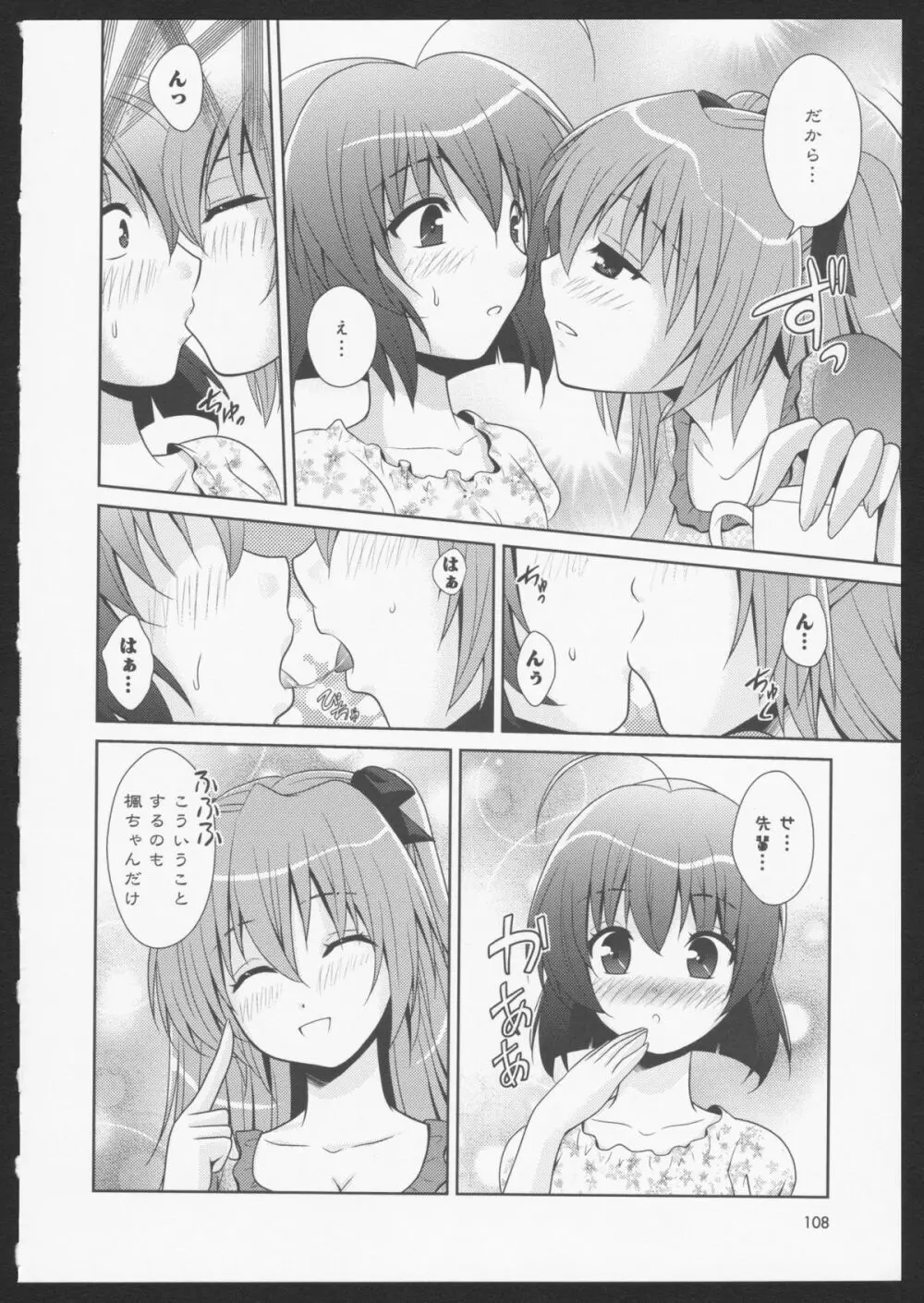 紅百合 Girls Love H Page.92