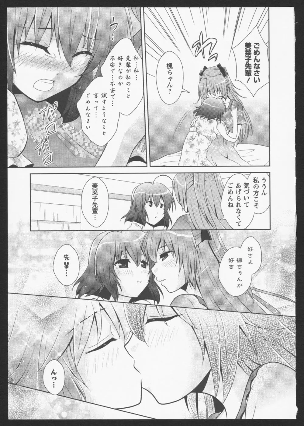 紅百合 Girls Love H Page.93