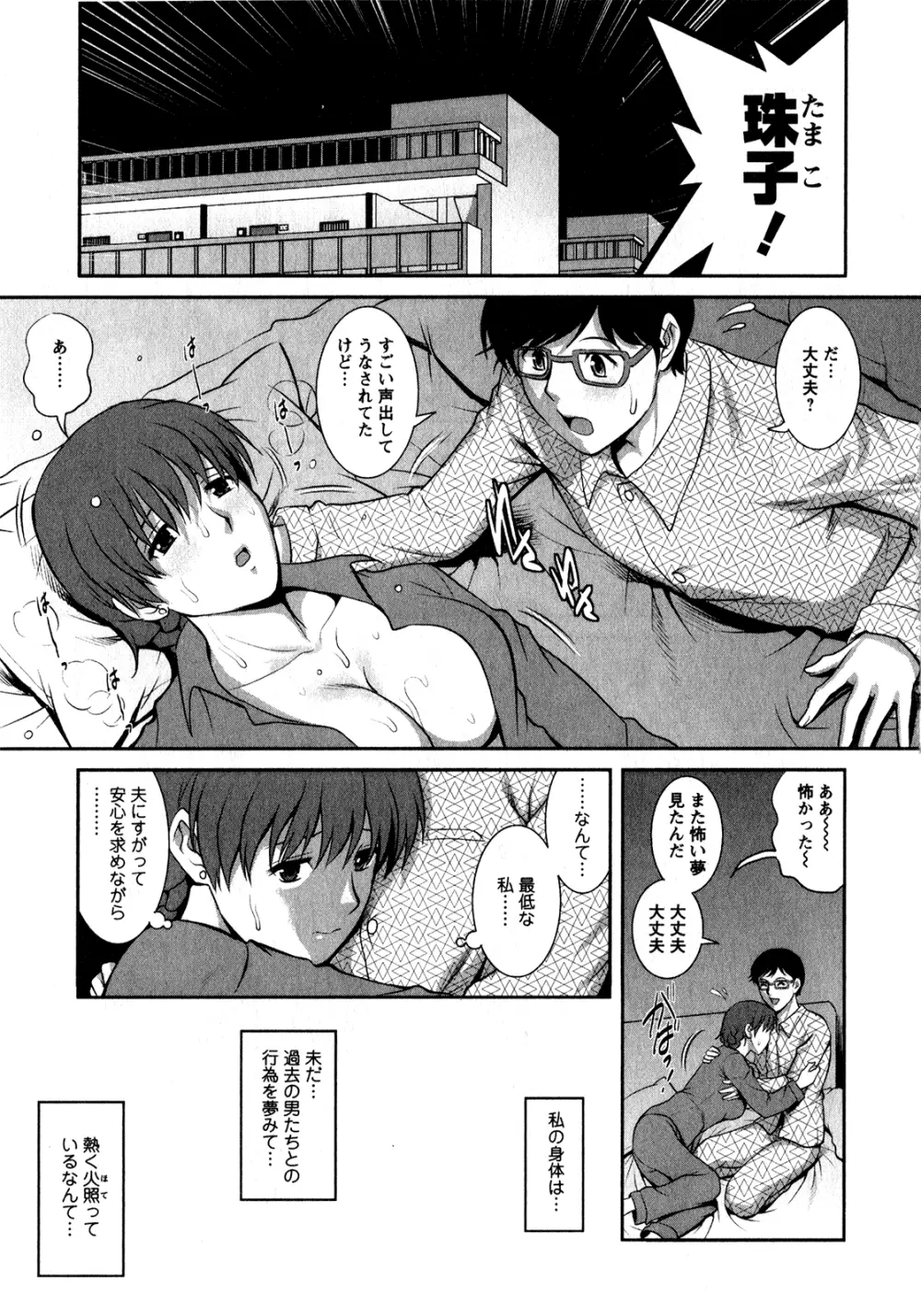 人妻オードリーさんの秘密 ～30歳からの不良妻講座～ 1 Page.150