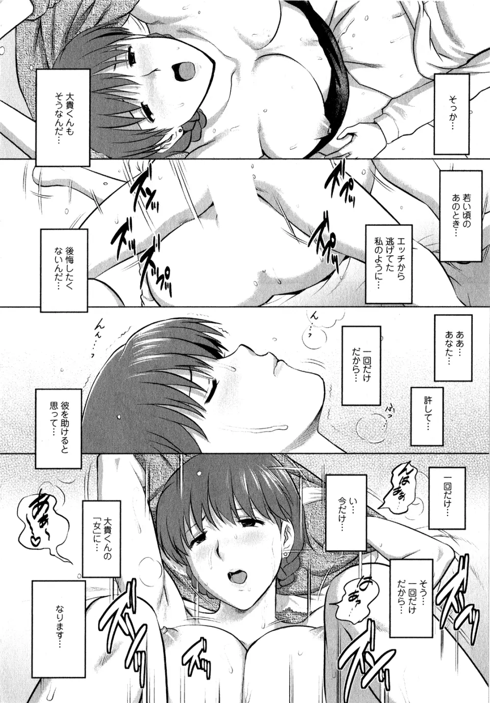 人妻オードリーさんの秘密 ～30歳からの不良妻講座～ 1 Page.21