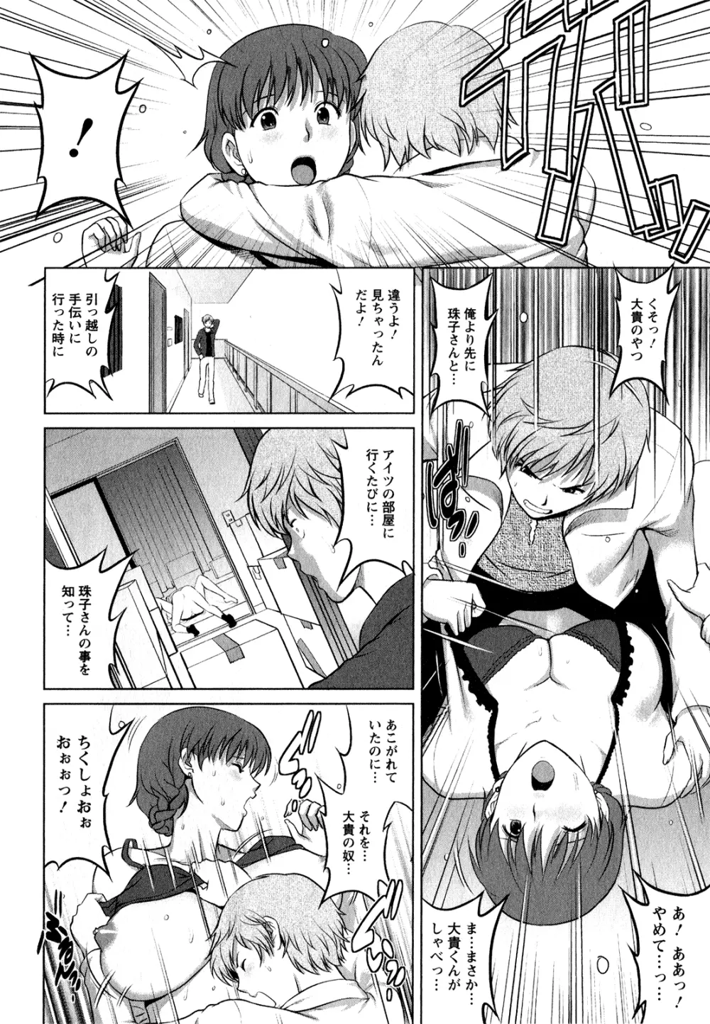 人妻オードリーさんの秘密 ～30歳からの不良妻講座～ 1 Page.33