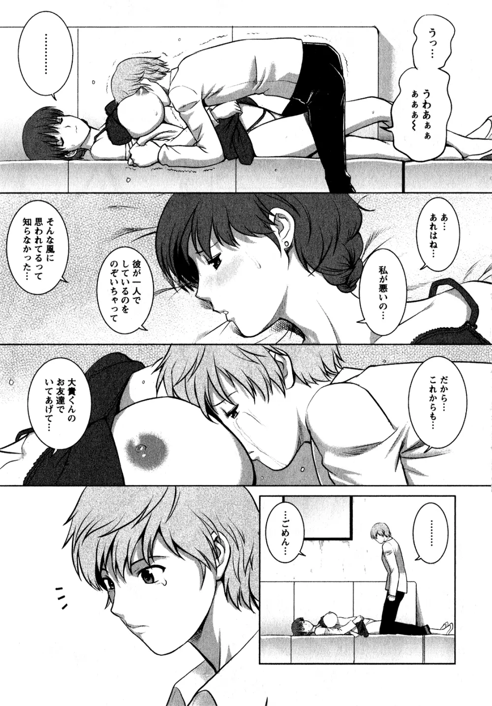 人妻オードリーさんの秘密 ～30歳からの不良妻講座～ 1 Page.34