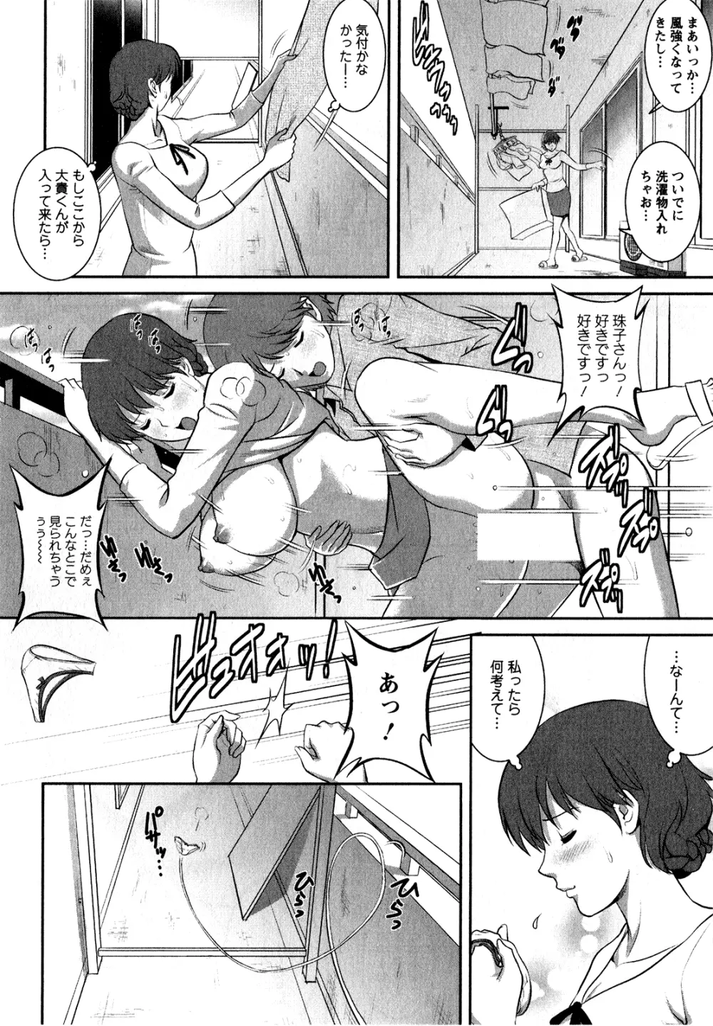 人妻オードリーさんの秘密 ～30歳からの不良妻講座～ 1 Page.57