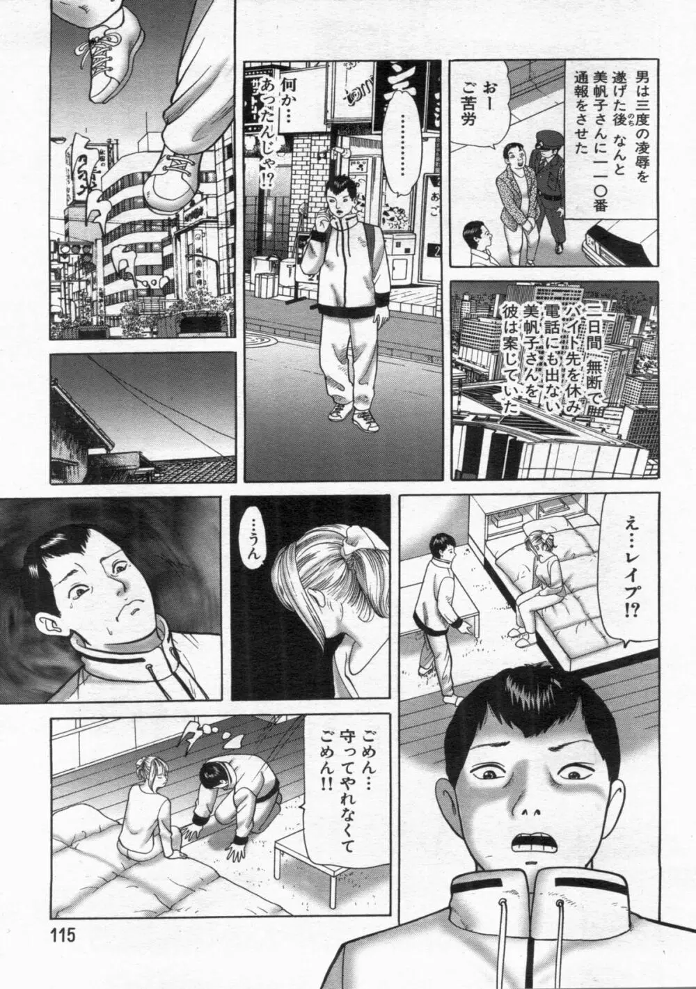 漫画ボン 2013年01月号 Page.115