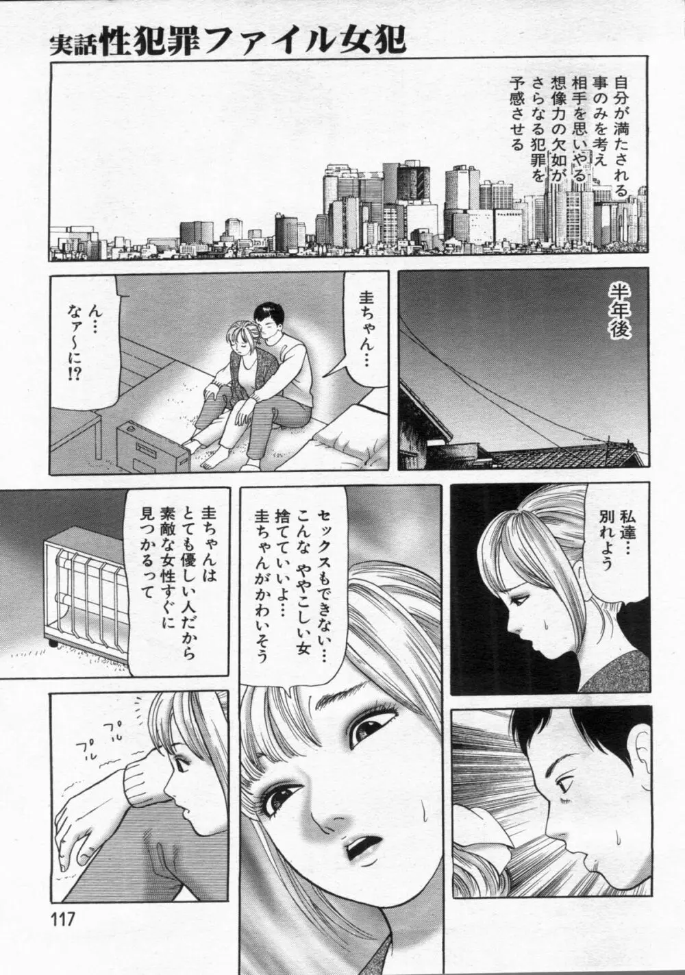 漫画ボン 2013年01月号 Page.117