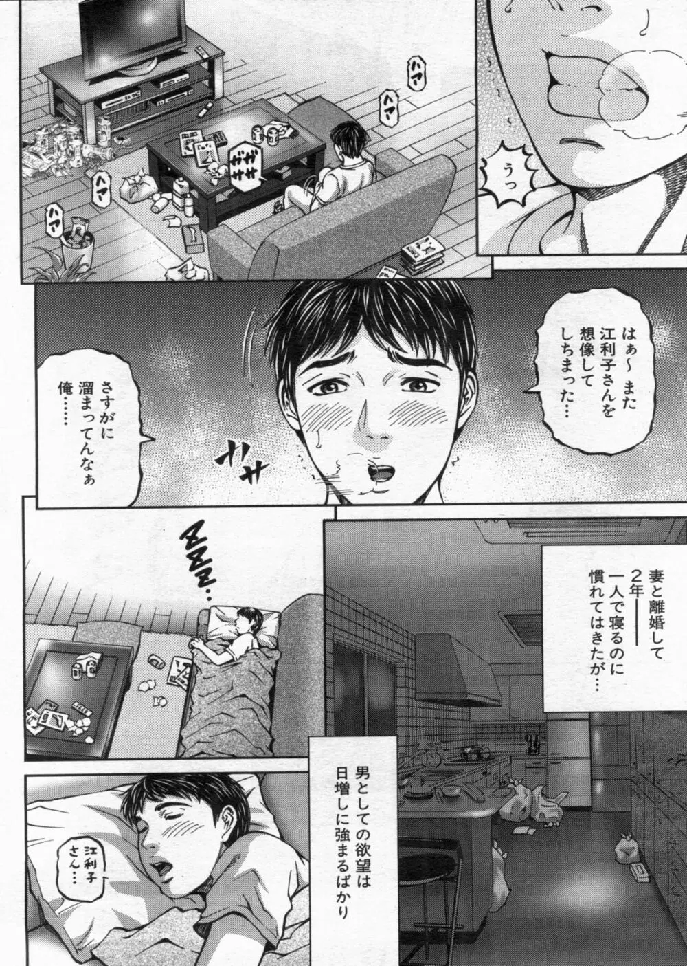 漫画ボン 2013年01月号 Page.122