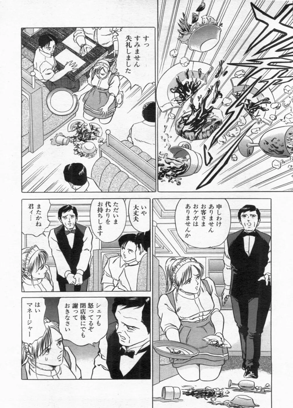 漫画ボン 2013年01月号 Page.144