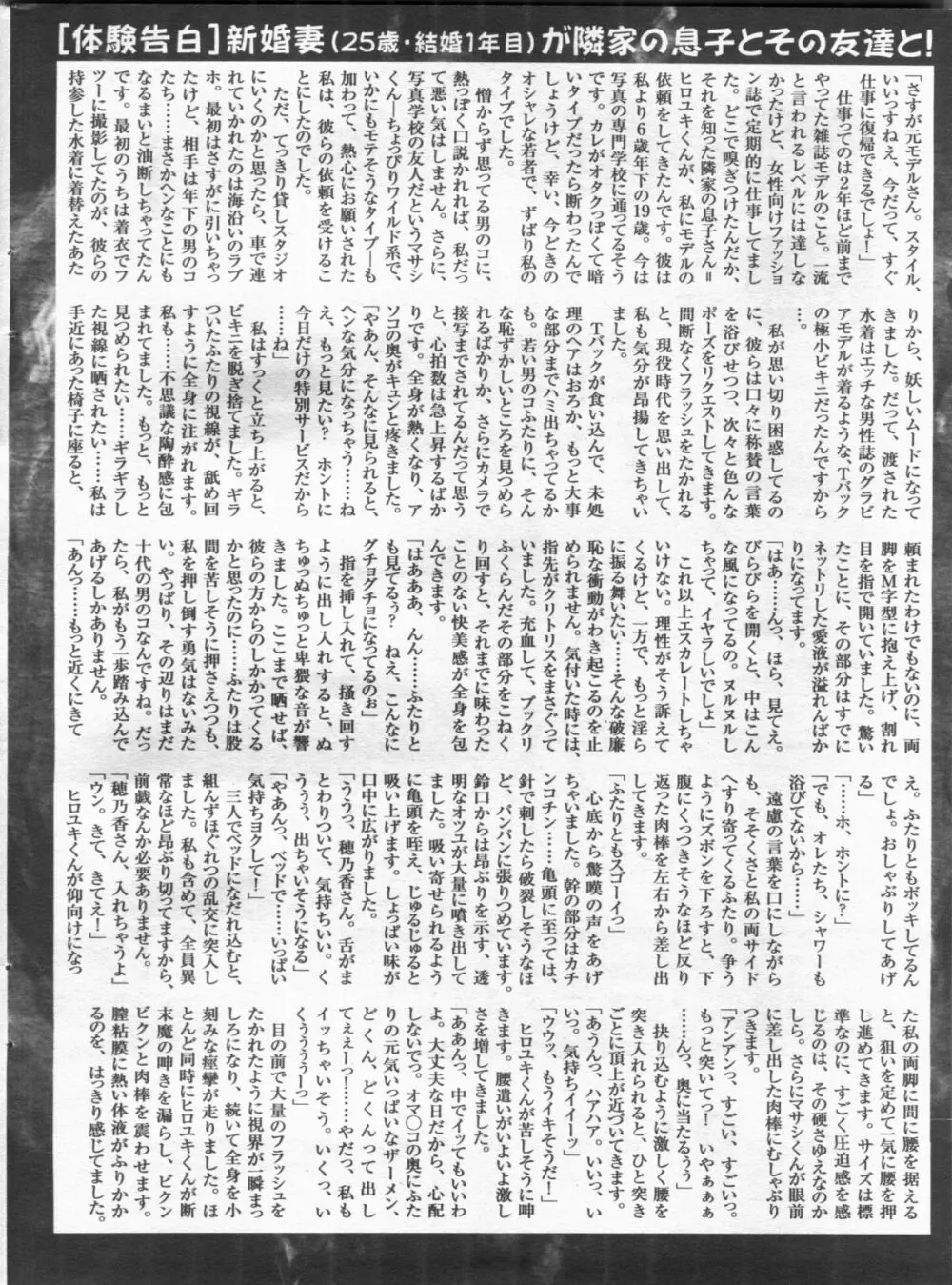 漫画ボン 2013年01月号 Page.172