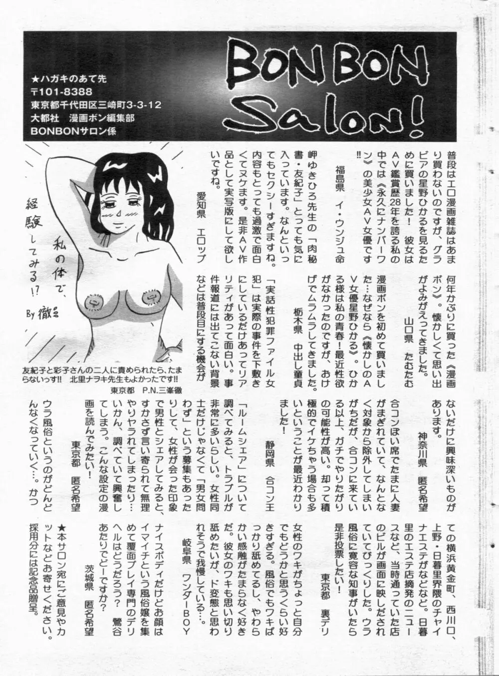 漫画ボン 2013年01月号 Page.173