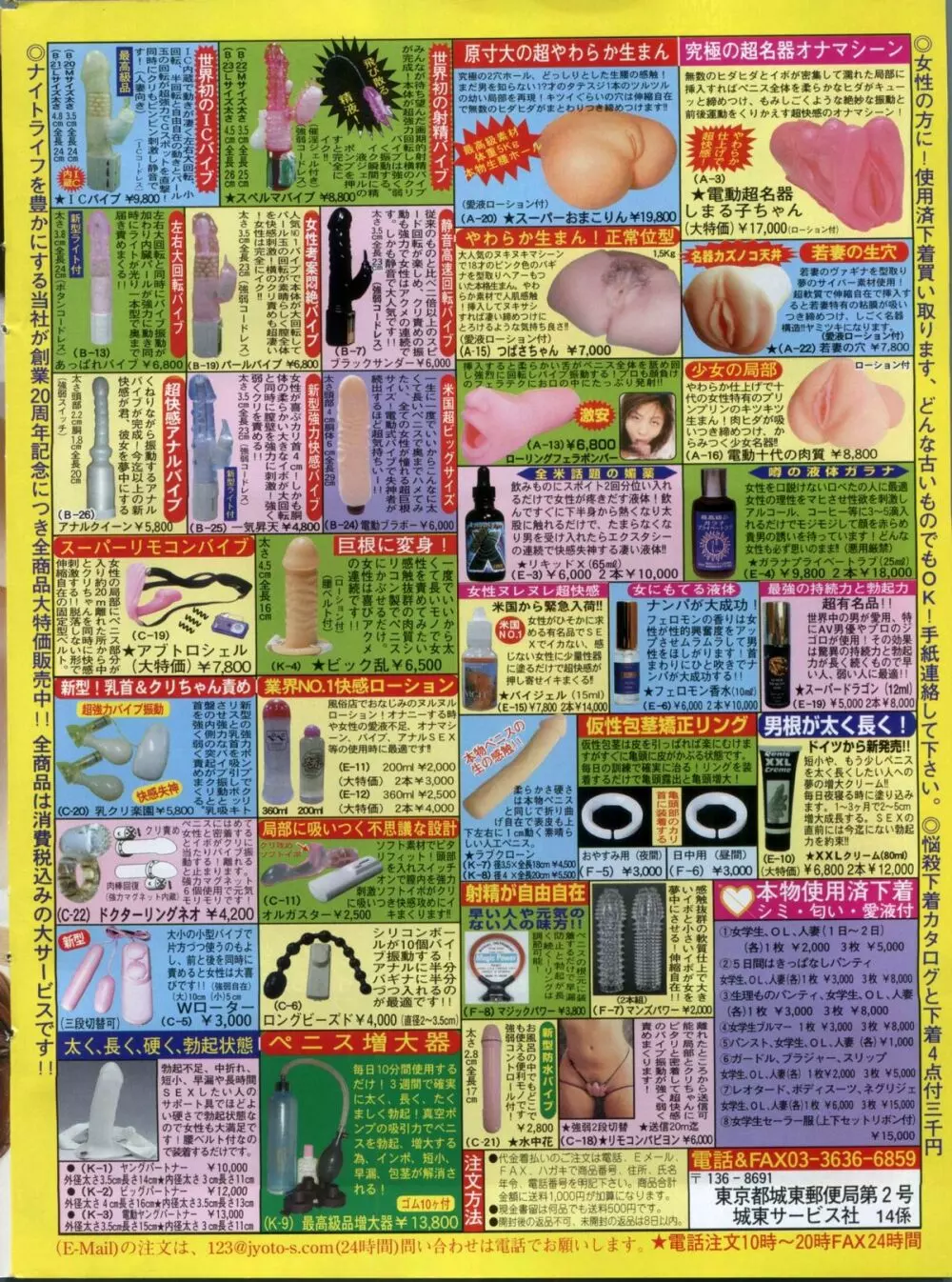 漫画ボン 2013年01月号 Page.182