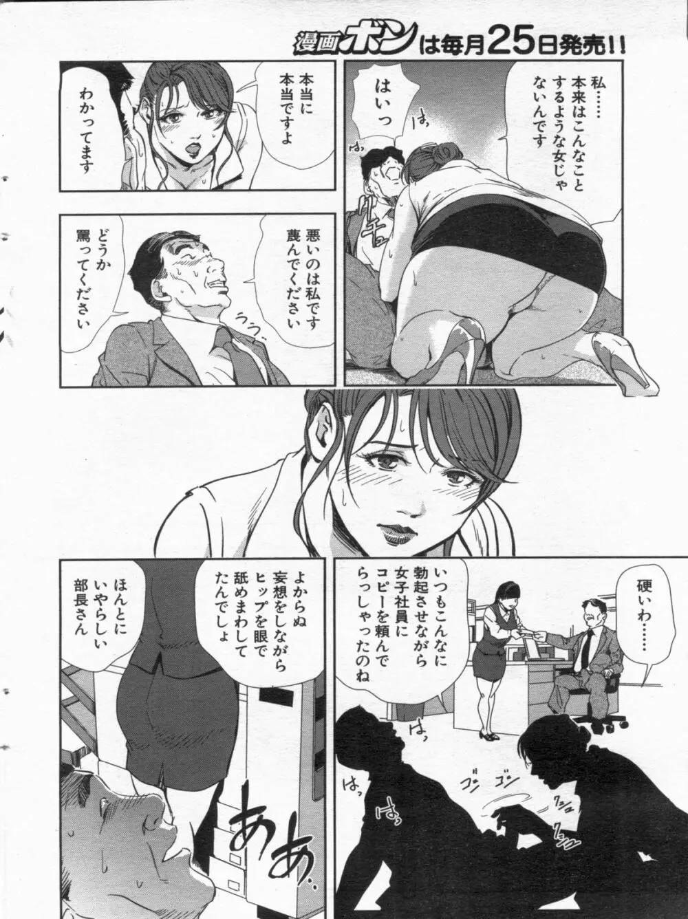 漫画ボン 2013年01月号 Page.26