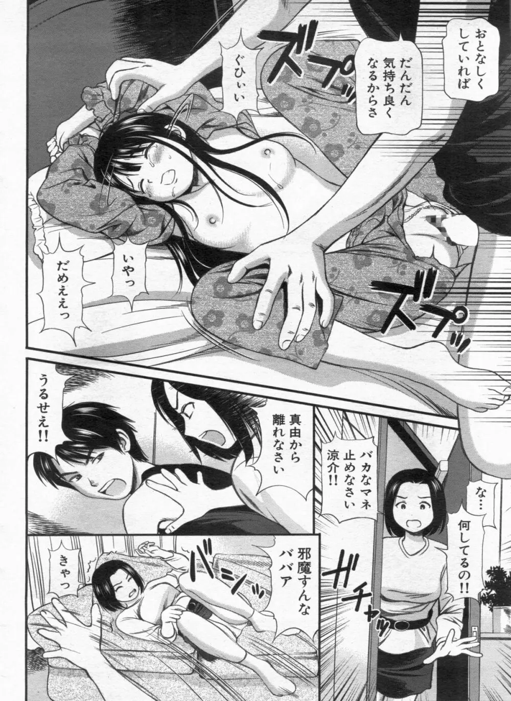 漫画ボン 2013年01月号 Page.52