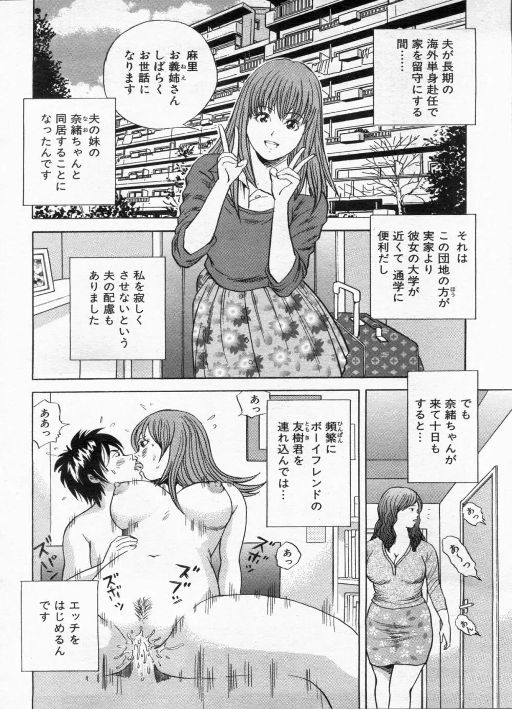 漫画ボン 2013年01月号 Page.56