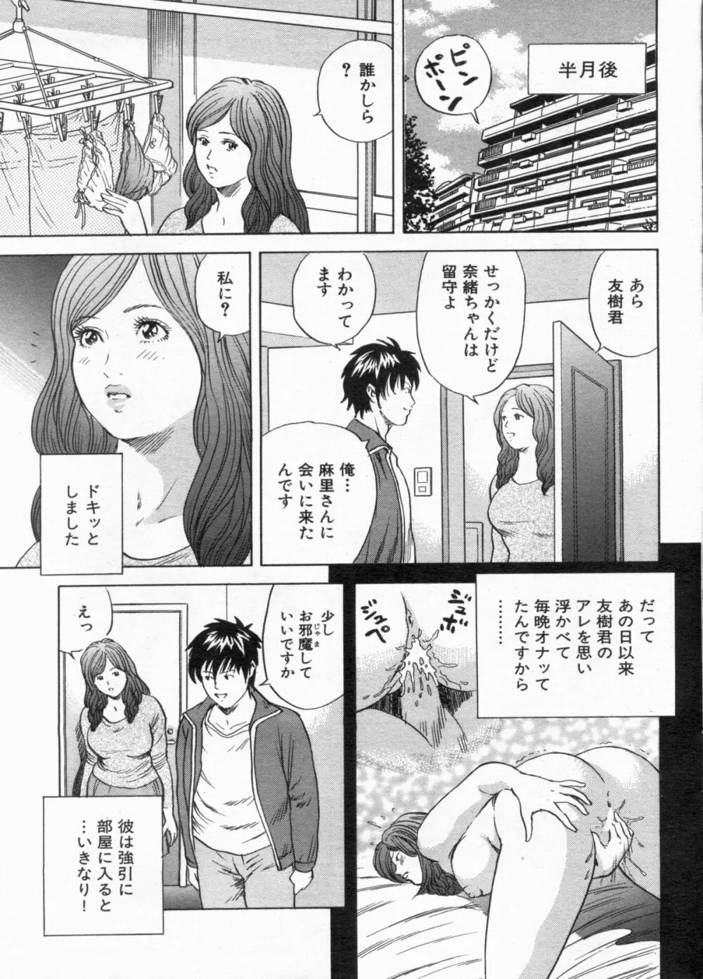 漫画ボン 2013年01月号 Page.59