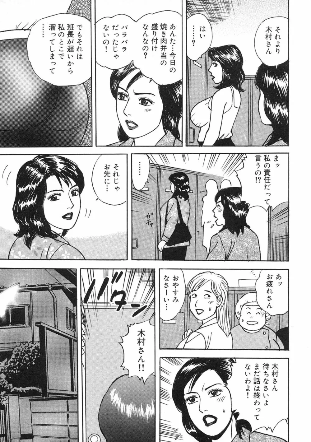 近親棒好き露出奥様 Page.107