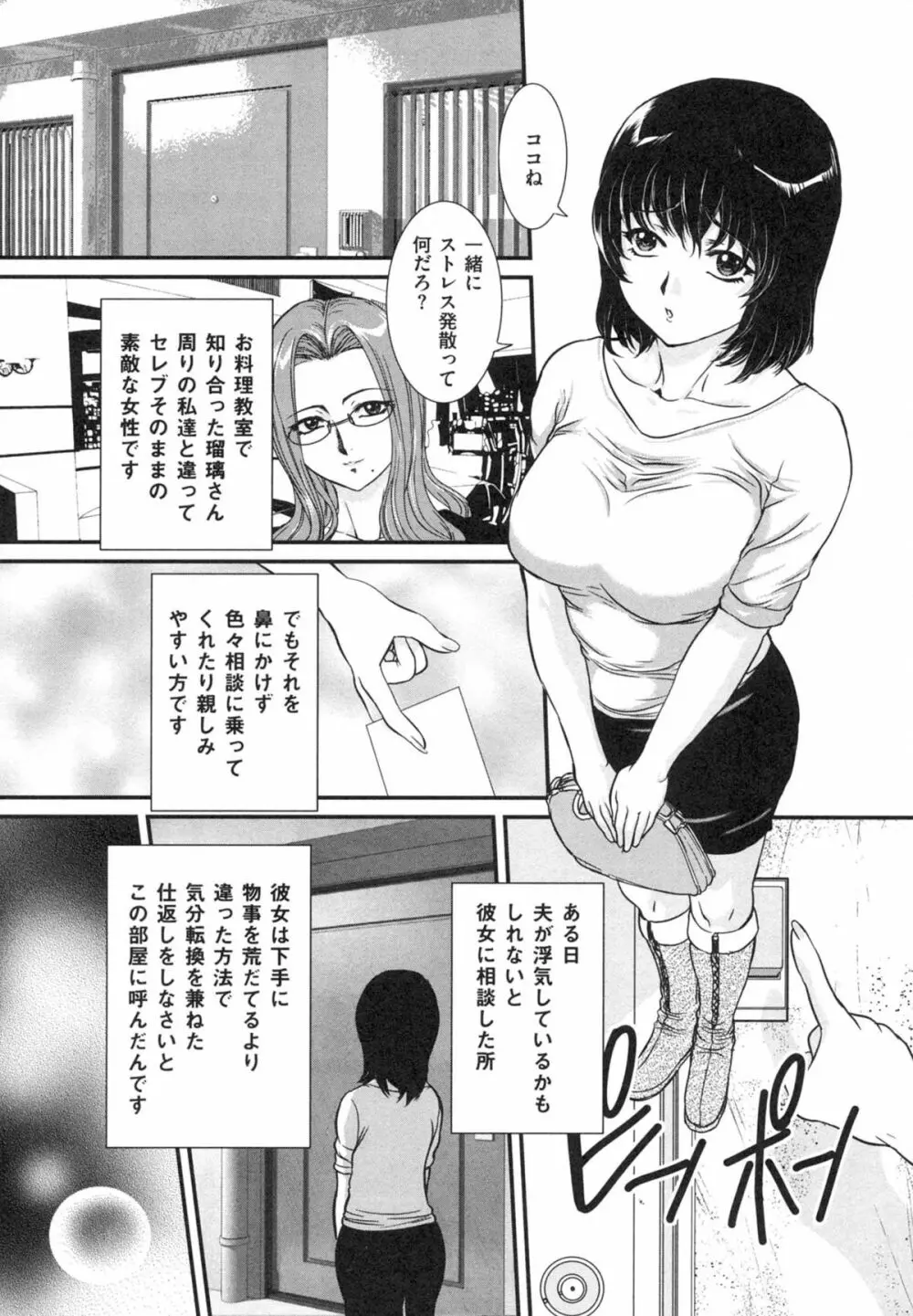 母子相姦 恥ずべき者 Page.140