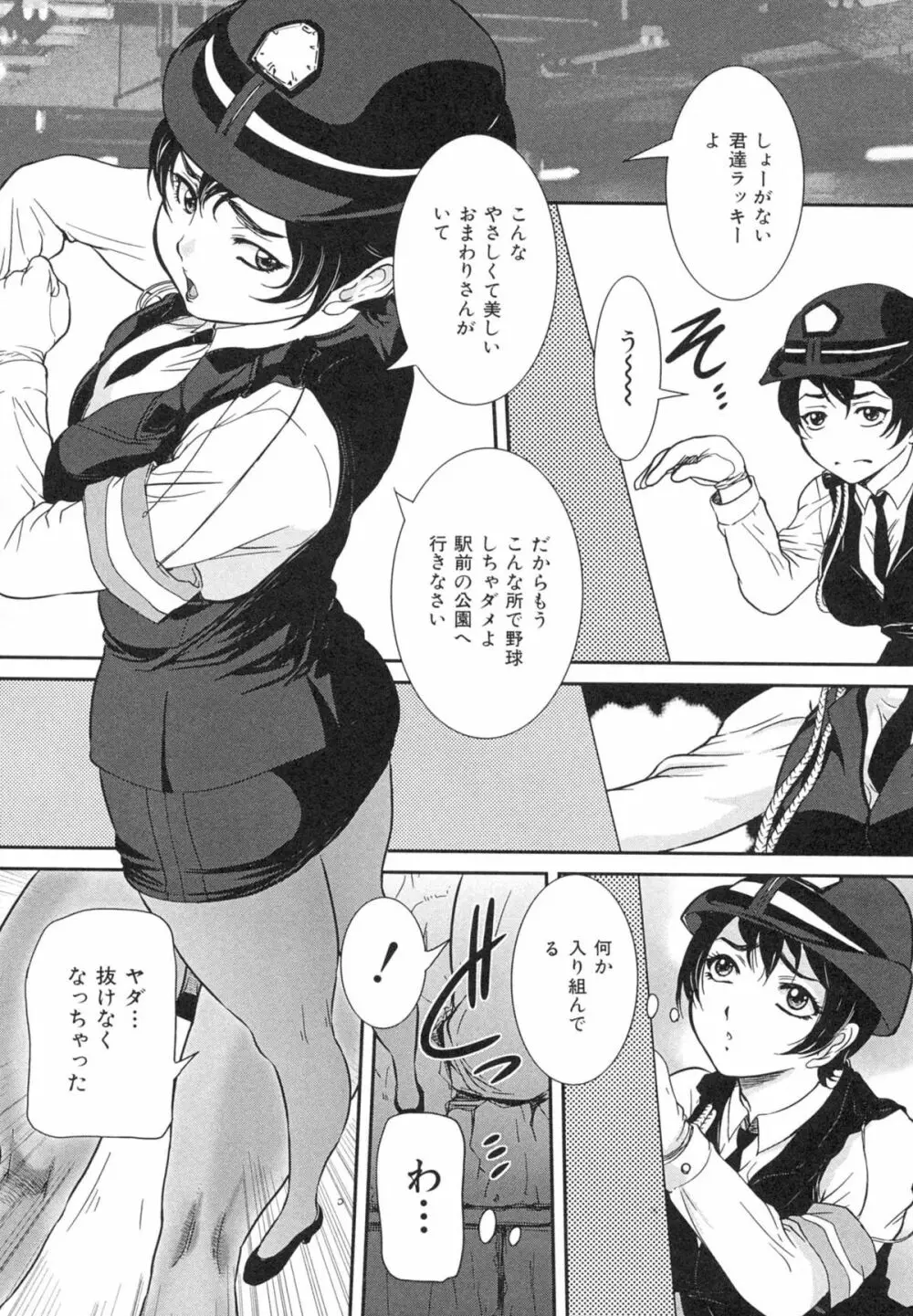 母子相姦 恥ずべき者 Page.169