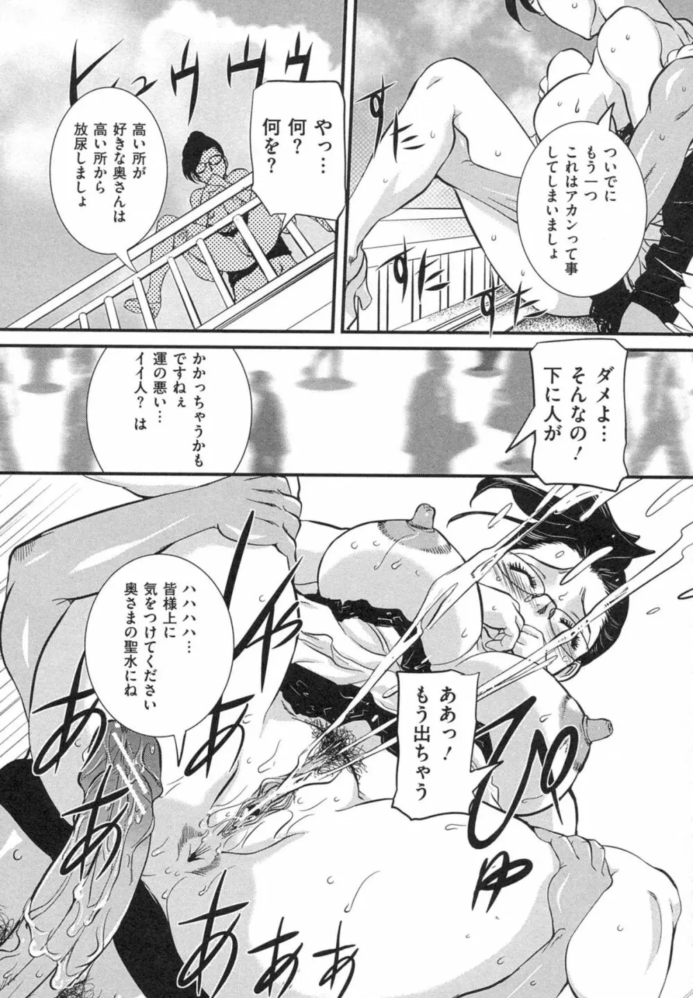 母子相姦 恥ずべき者 Page.27