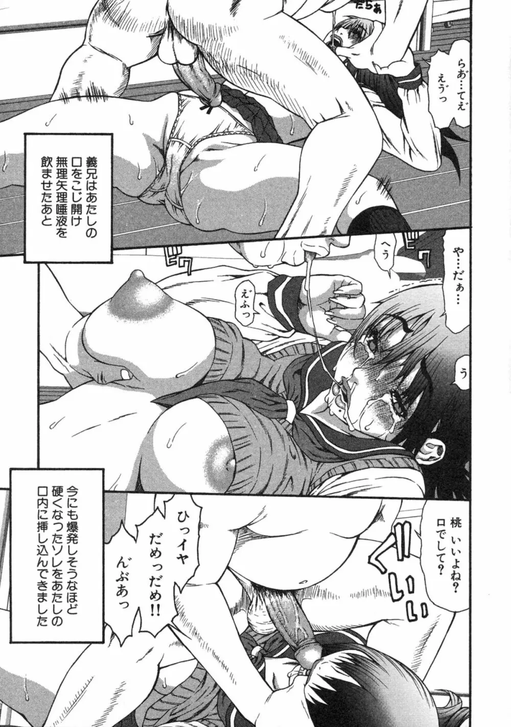 母×恥辱姉×淫欲妹 Page.11