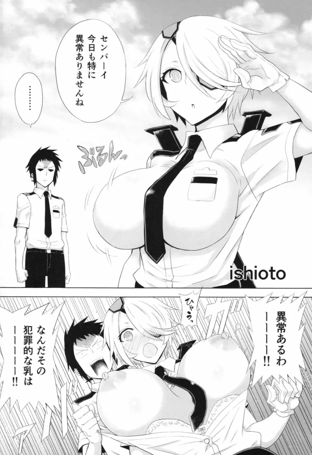 先輩に叩かれた… Page.14