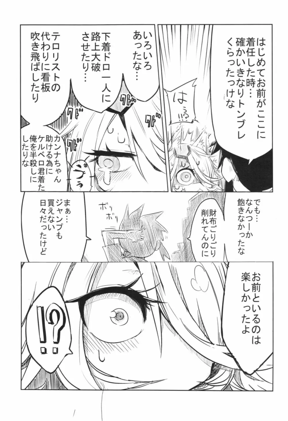 先輩に叩かれた… Page.47