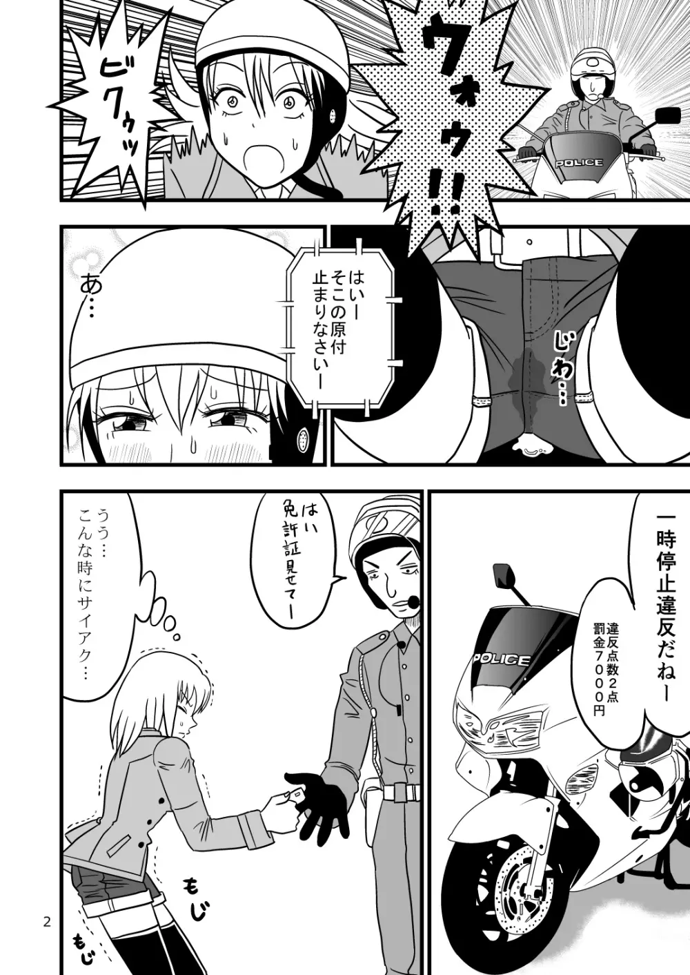 もやしっこ Page.3