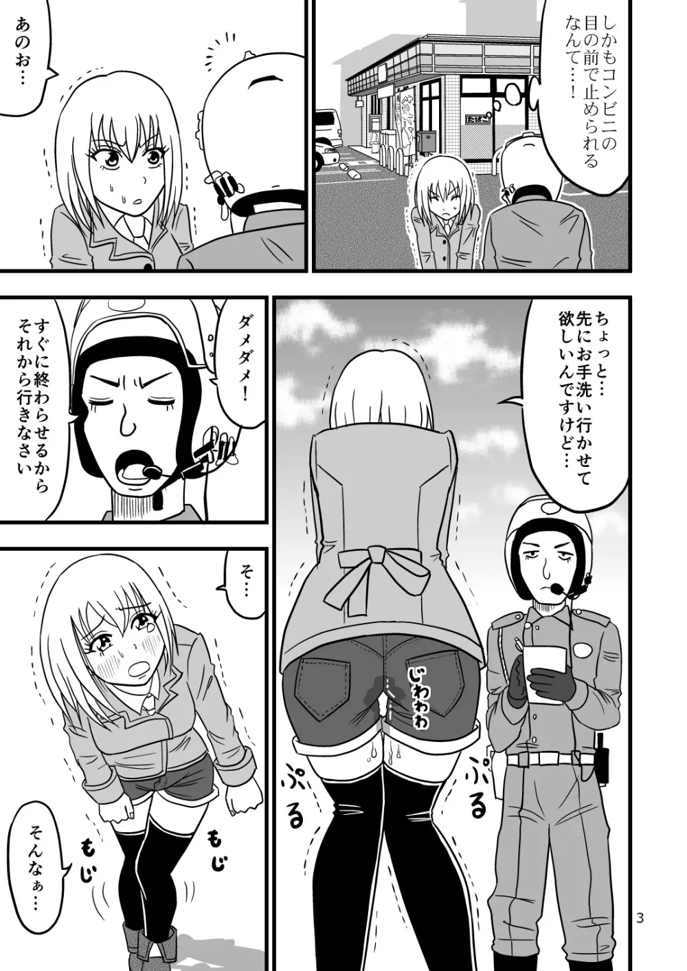 もやしっこ Page.4