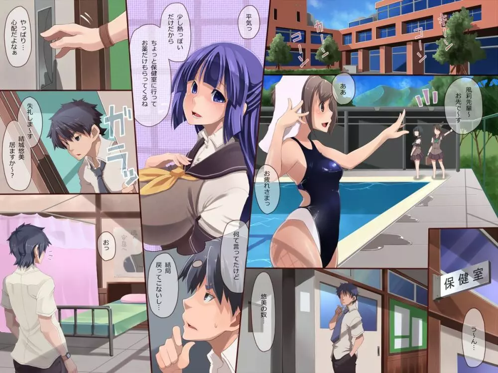 感染学園~ビッチ化ウィルスが蔓延した時、学園はソドムになる Page.2