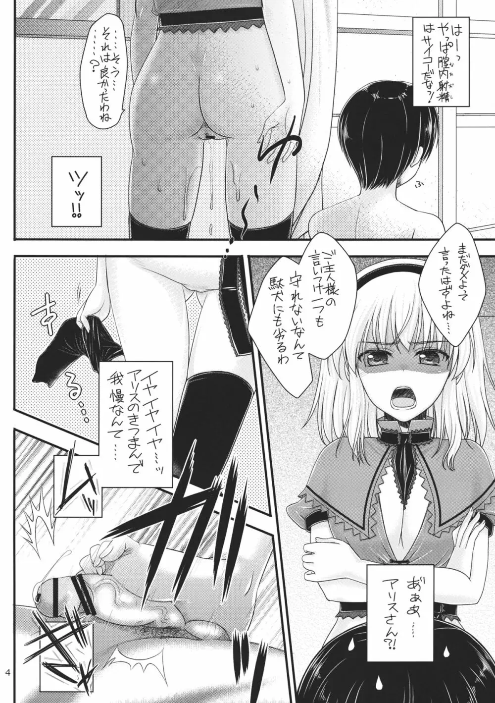 七色と恋人プレイ2 Page.4