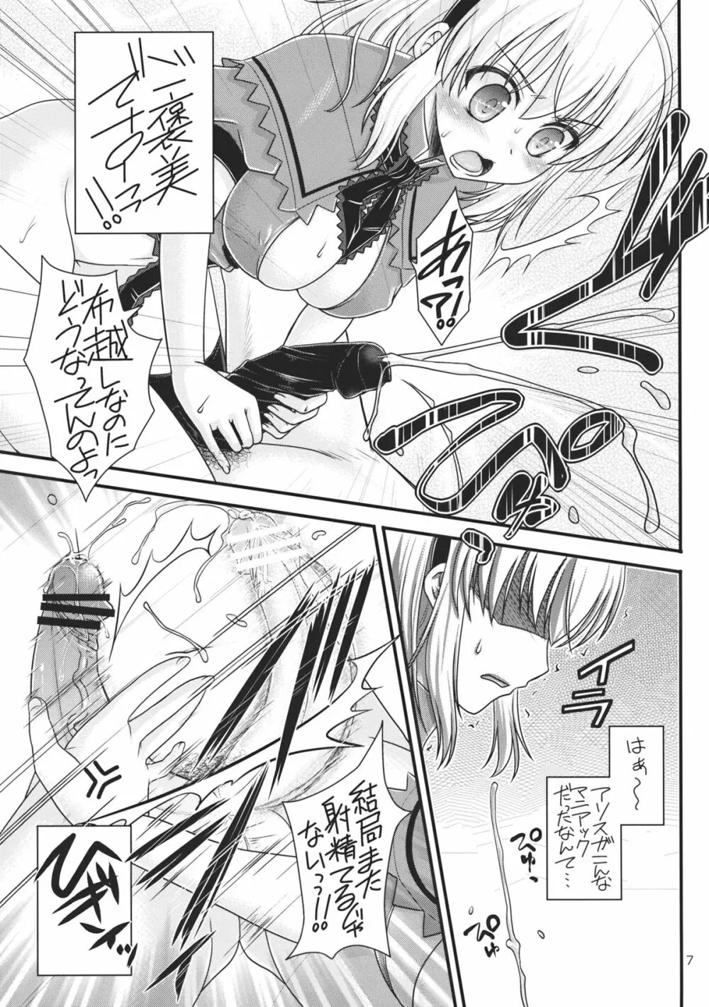 七色と恋人プレイ2 Page.7