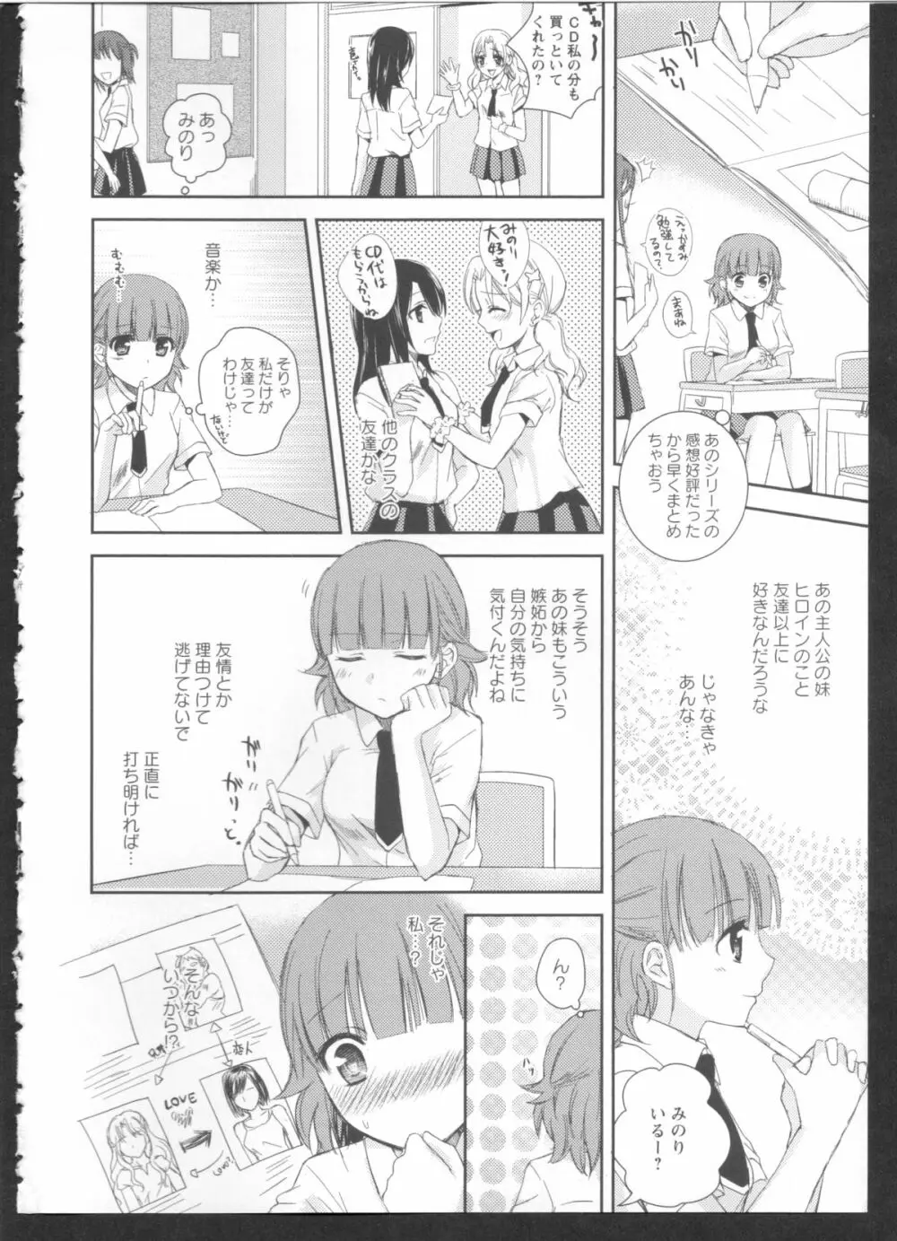 黄百合 Falling In Love With A Classmate Page.114