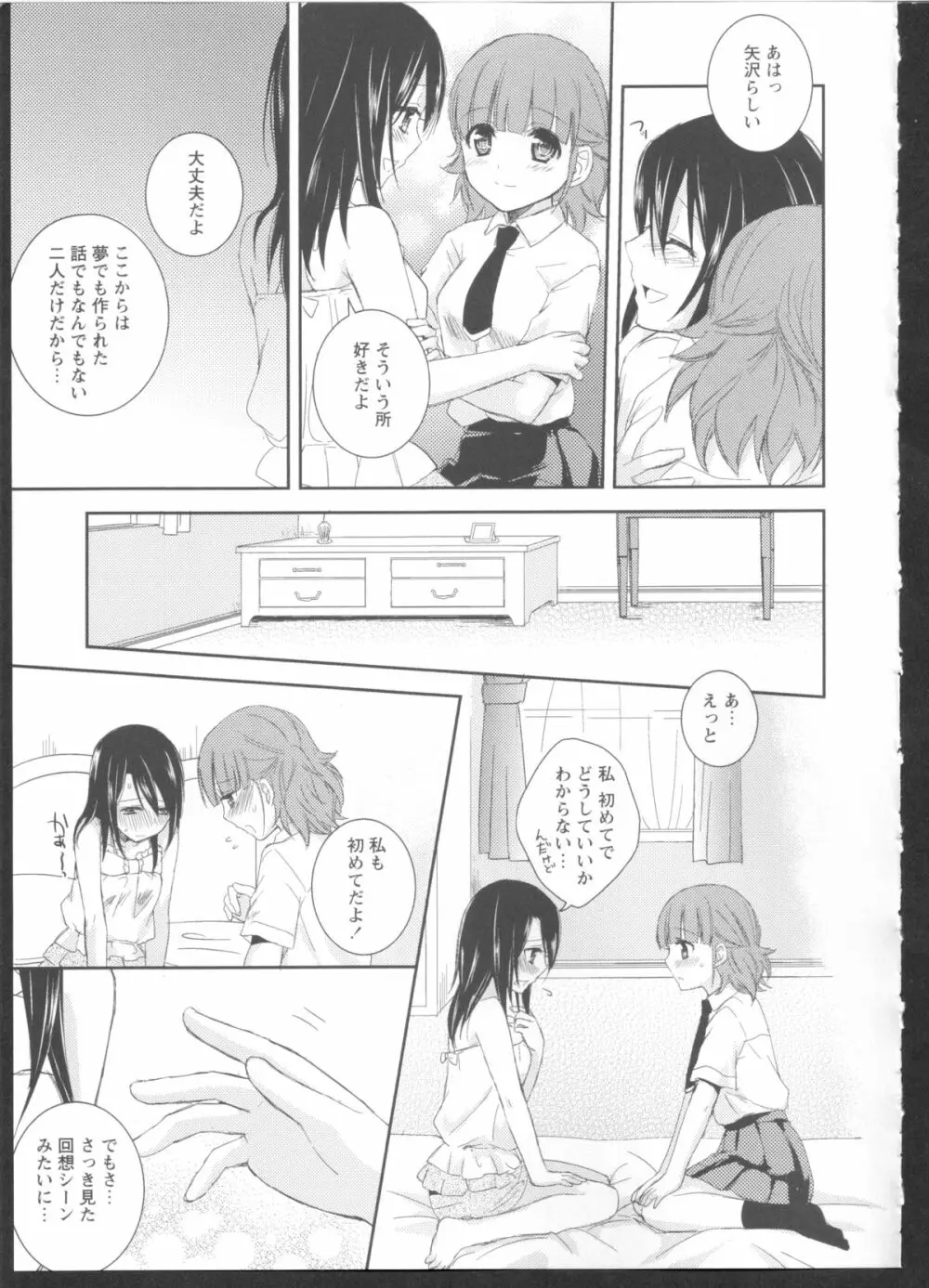 黄百合 Falling In Love With A Classmate Page.119