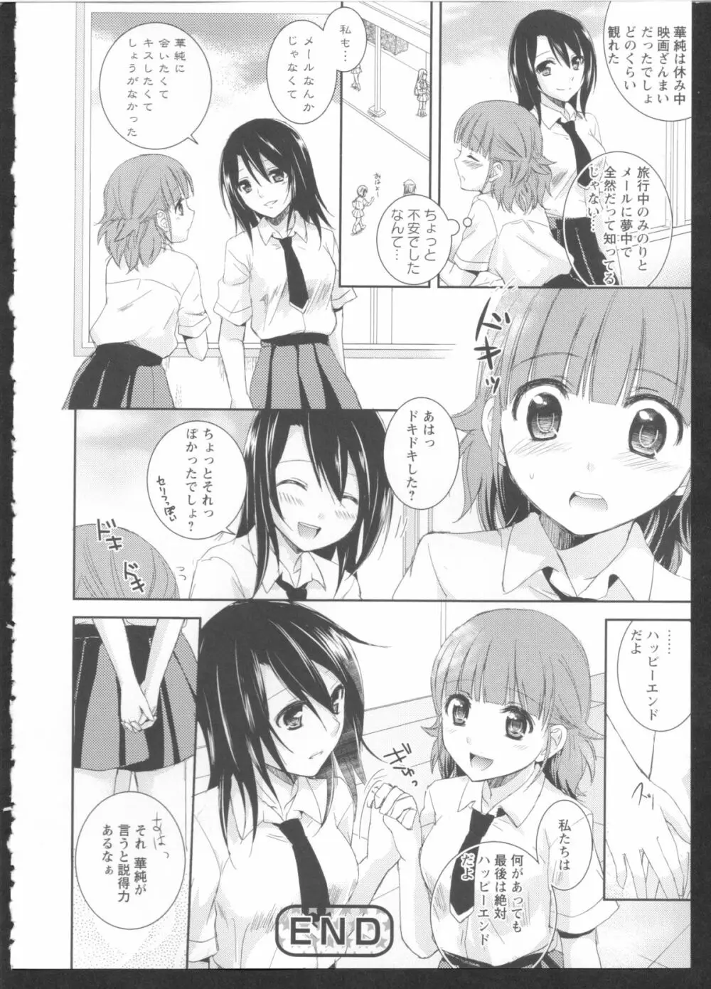 黄百合 Falling In Love With A Classmate Page.126