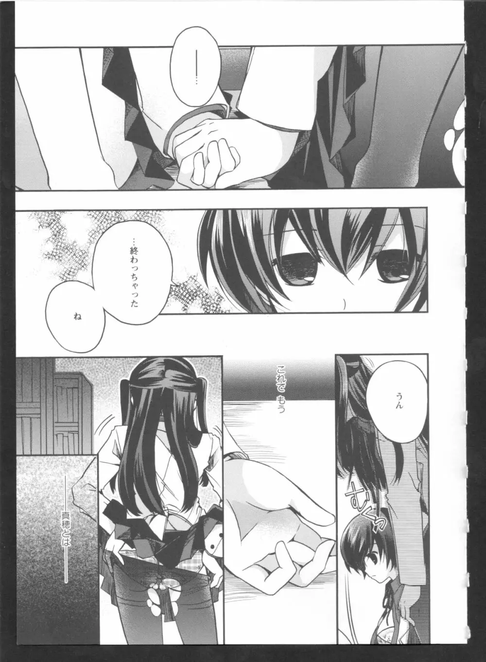 黄百合 Falling In Love With A Classmate Page.13