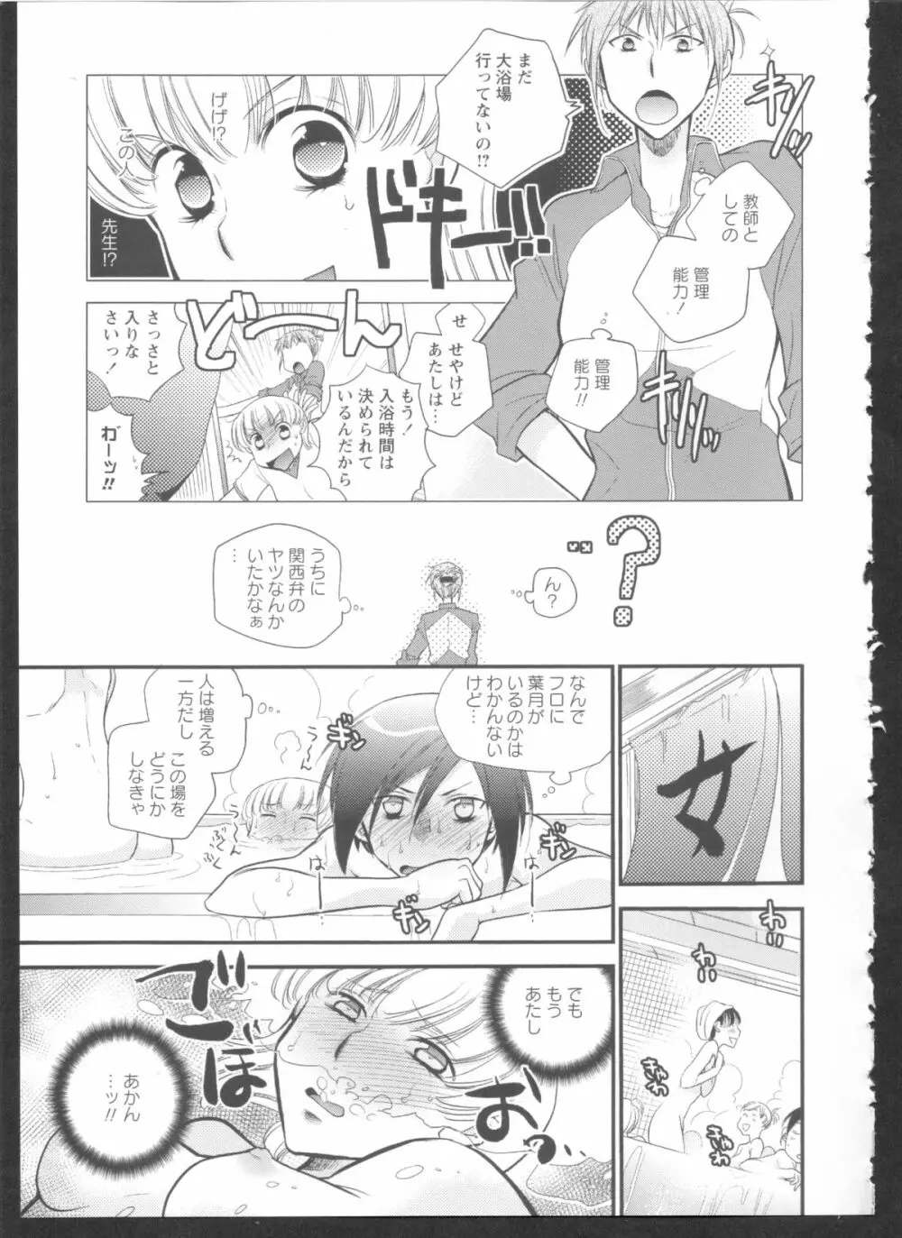 黄百合 Falling In Love With A Classmate Page.133