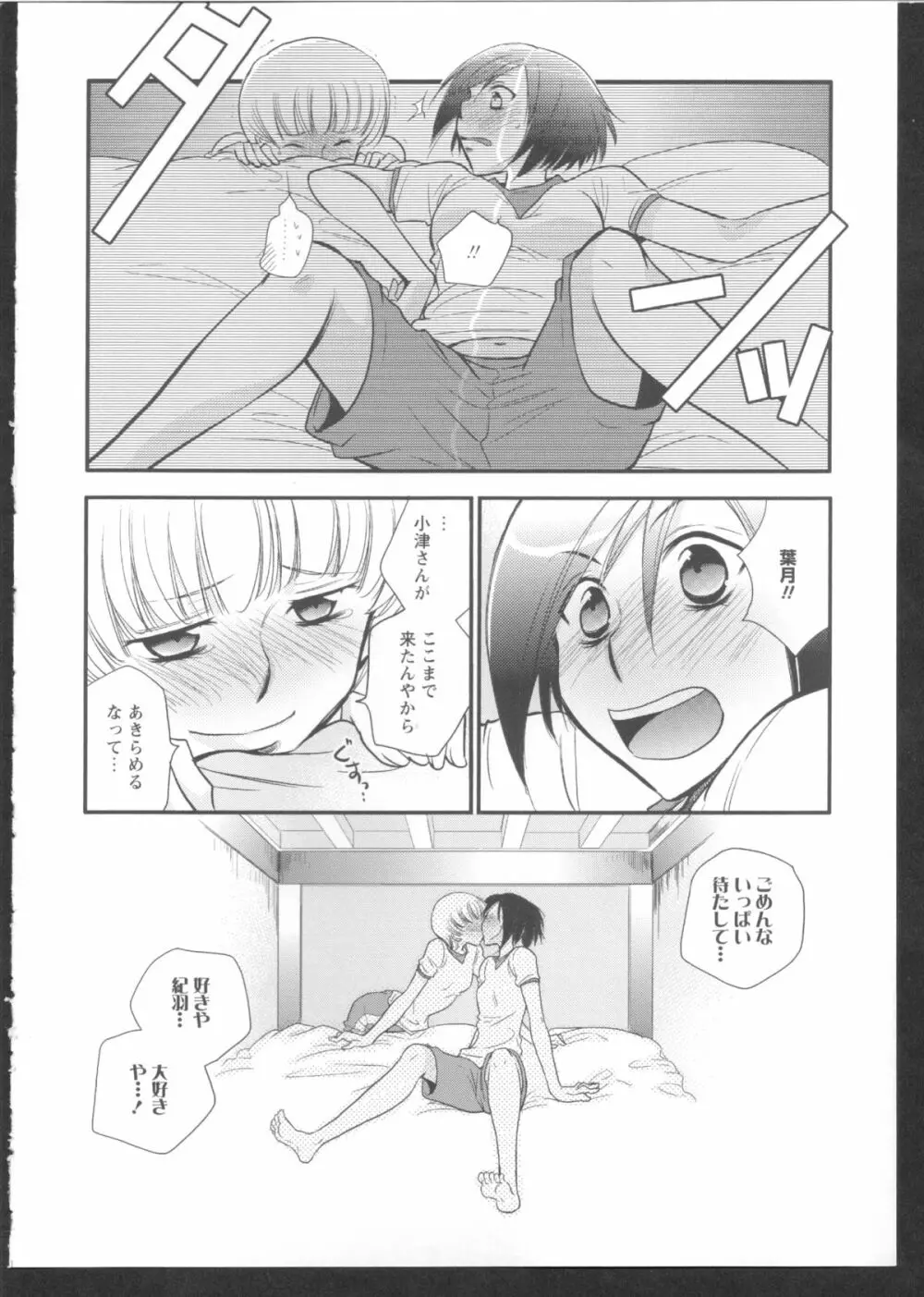 黄百合 Falling In Love With A Classmate Page.138