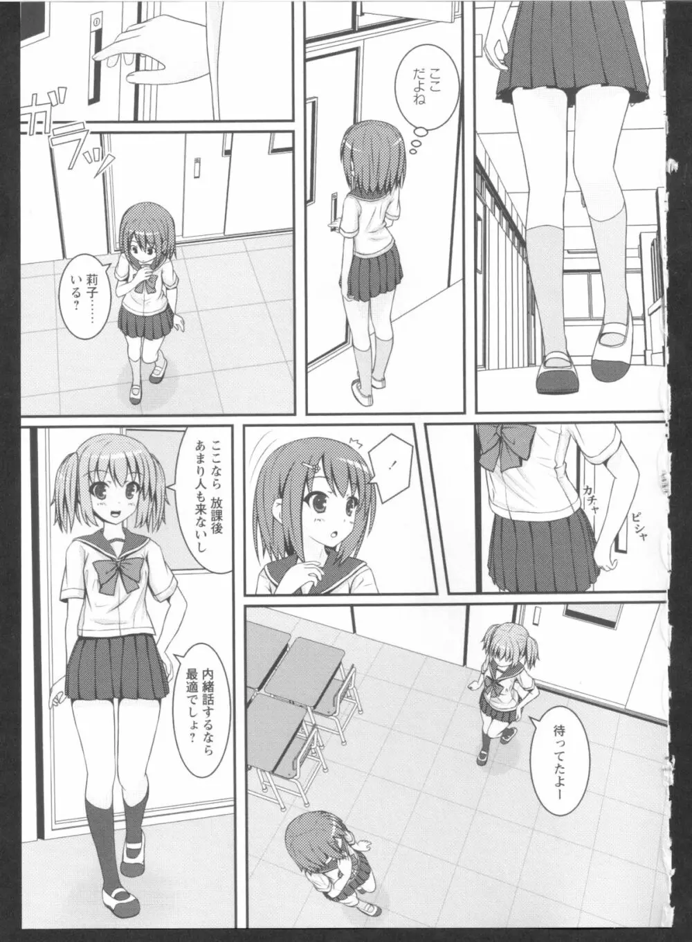 黄百合 Falling In Love With A Classmate Page.43