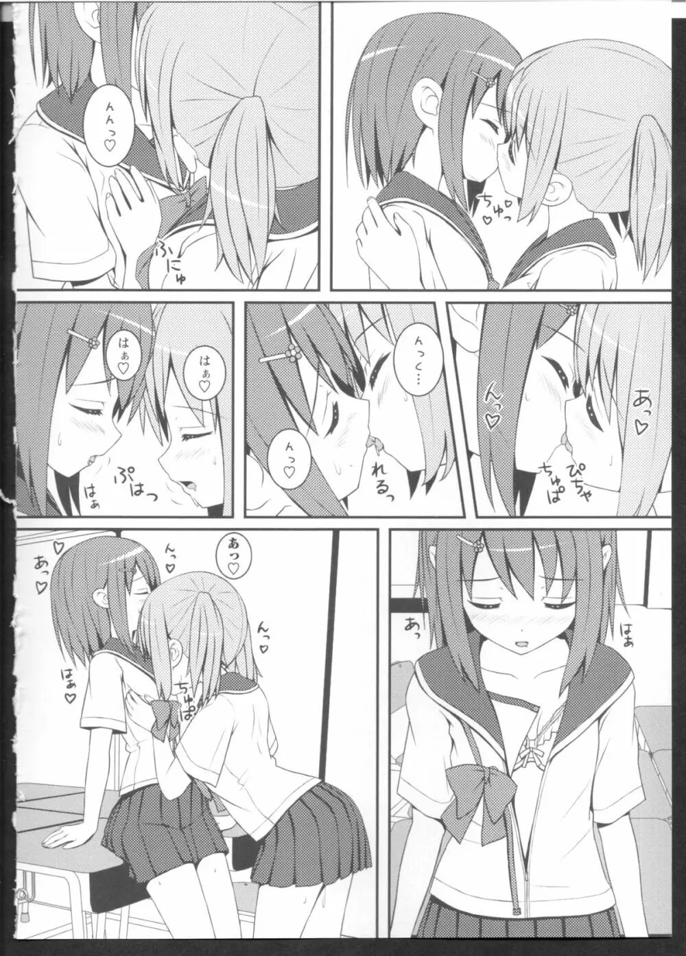 黄百合 Falling In Love With A Classmate Page.48