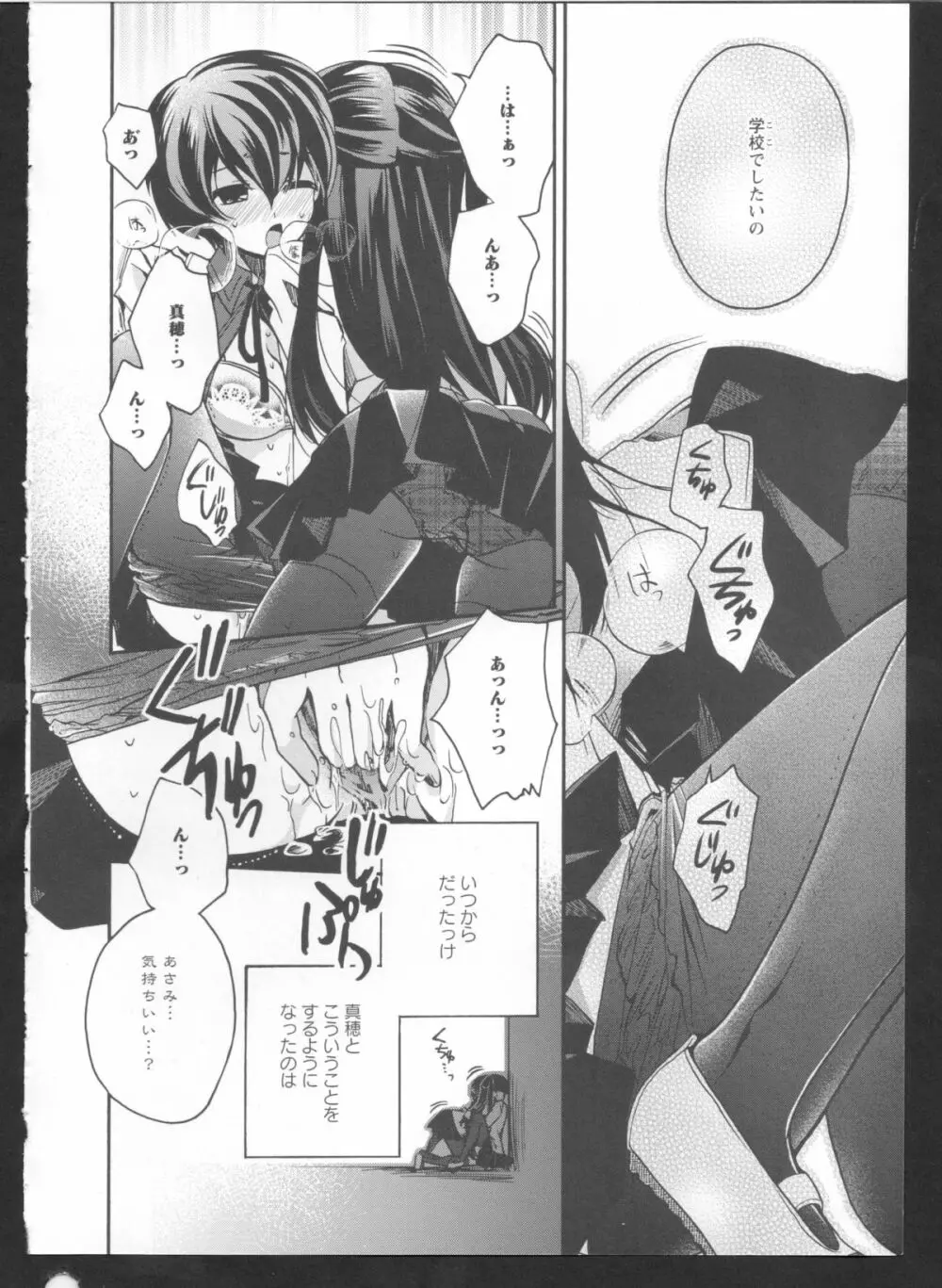 黄百合 Falling In Love With A Classmate Page.6