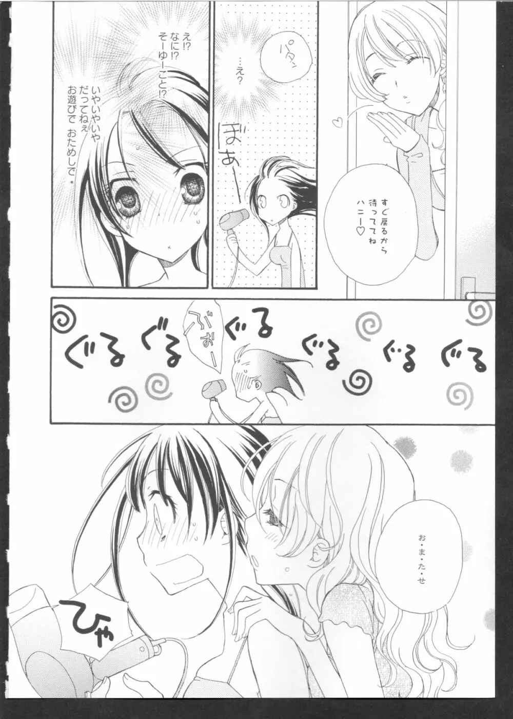 黄百合 Falling In Love With A Classmate Page.60