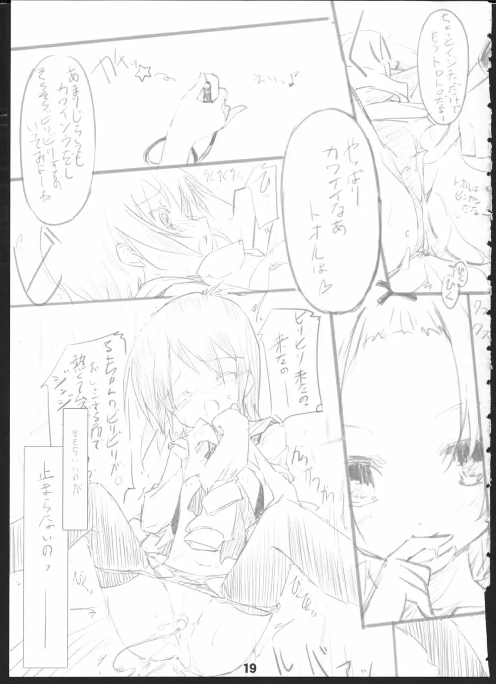 Q：うにうにしてる？ A：わりとしてる。 Page.18