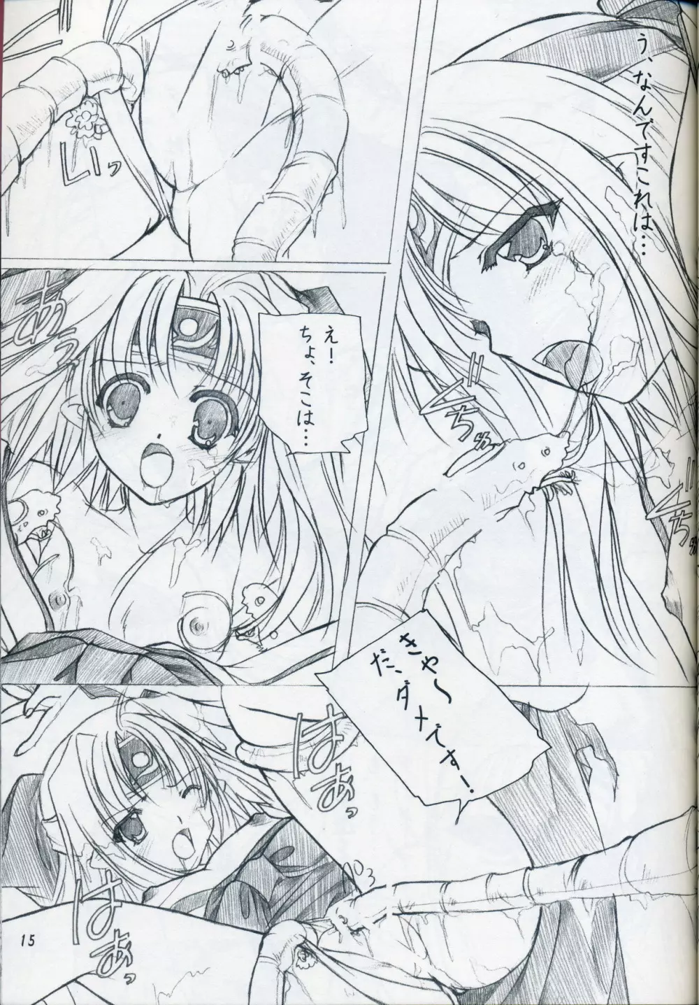 緋袴 Vol.3 Page.13