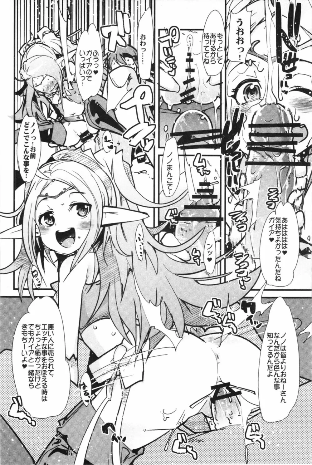 ファイアーラブブレム 覚醒近親大合体 Page.38