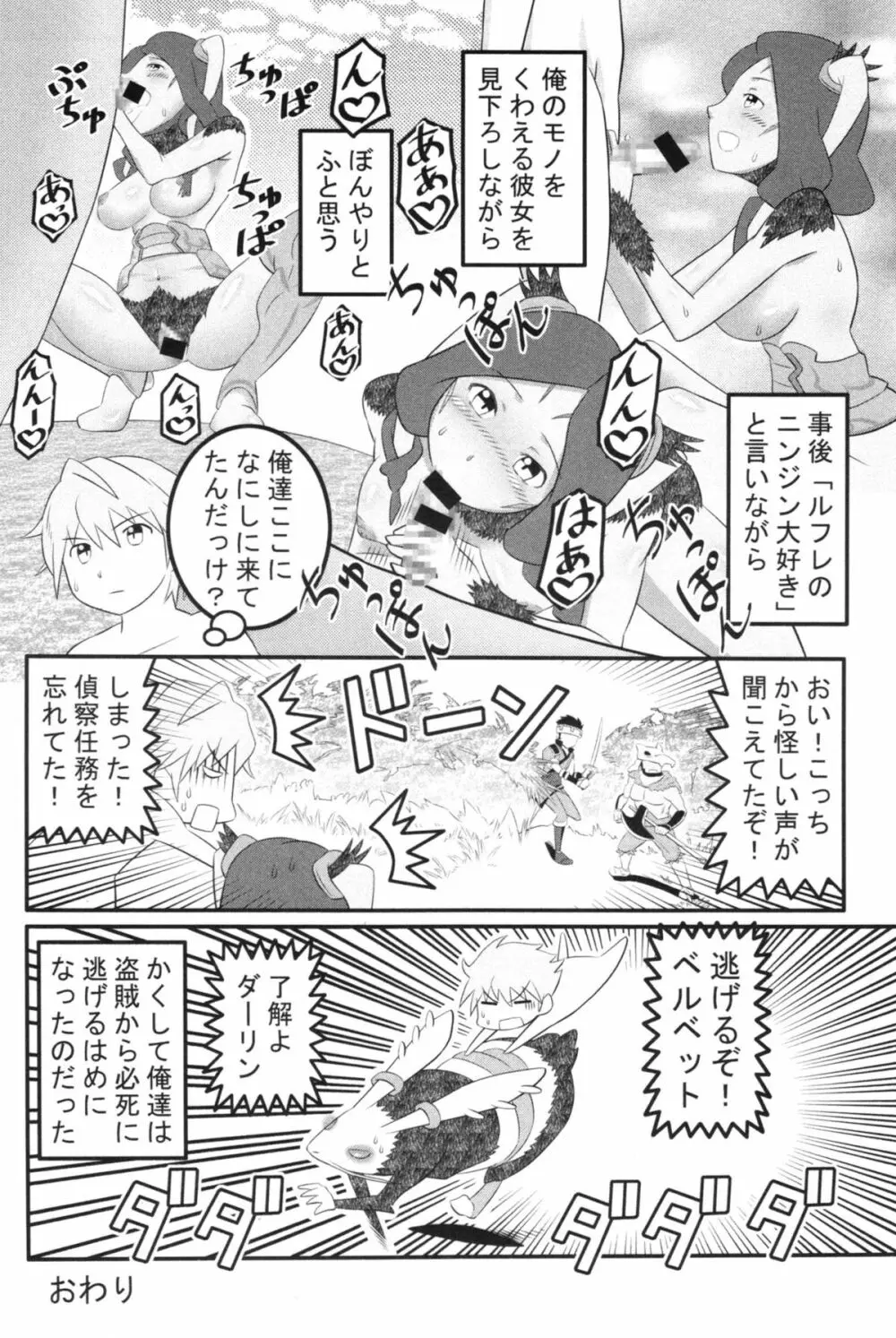 ファイアーラブブレム 覚醒近親大合体 Page.48