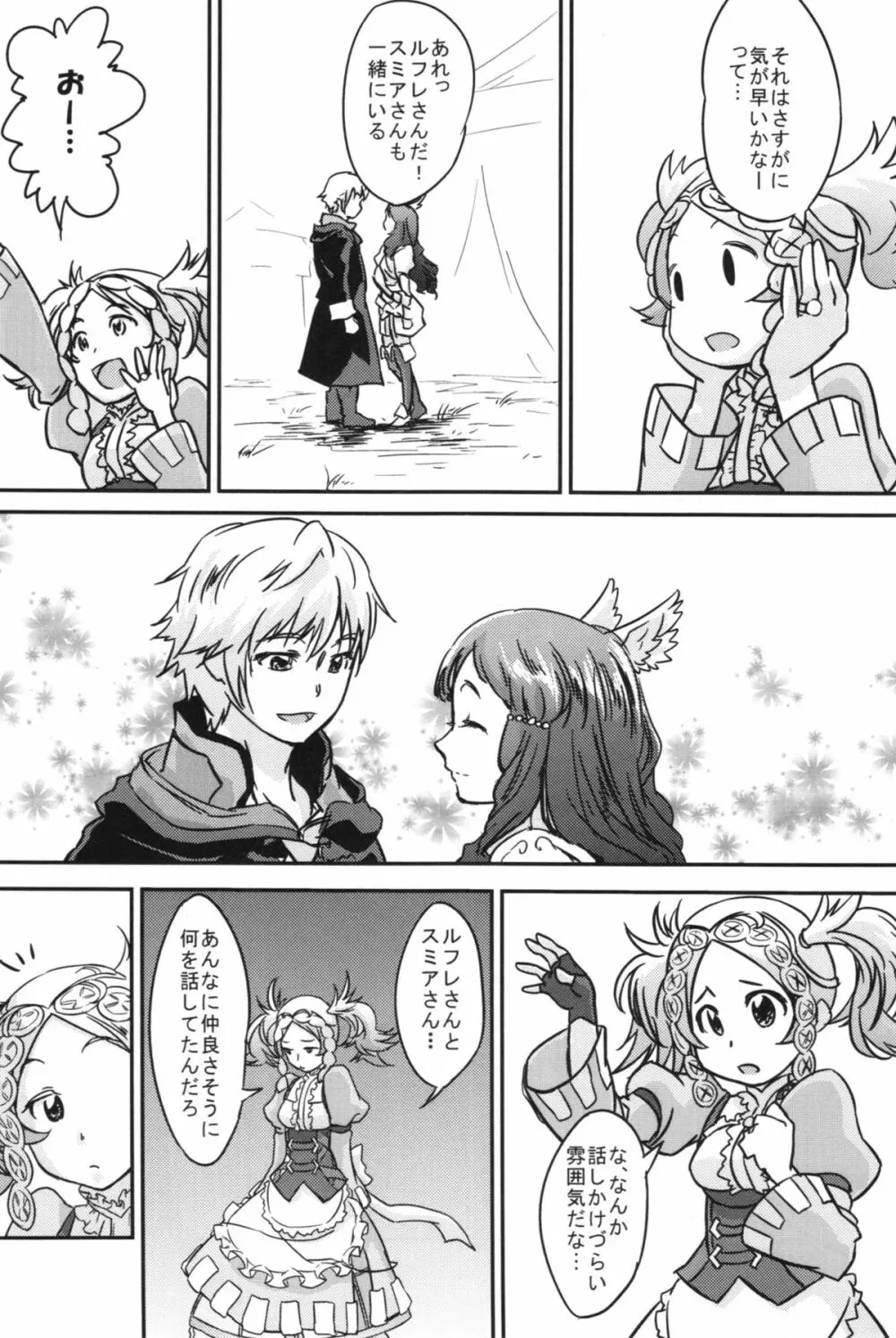 ファイアーラブブレム 覚醒近親大合体 Page.52