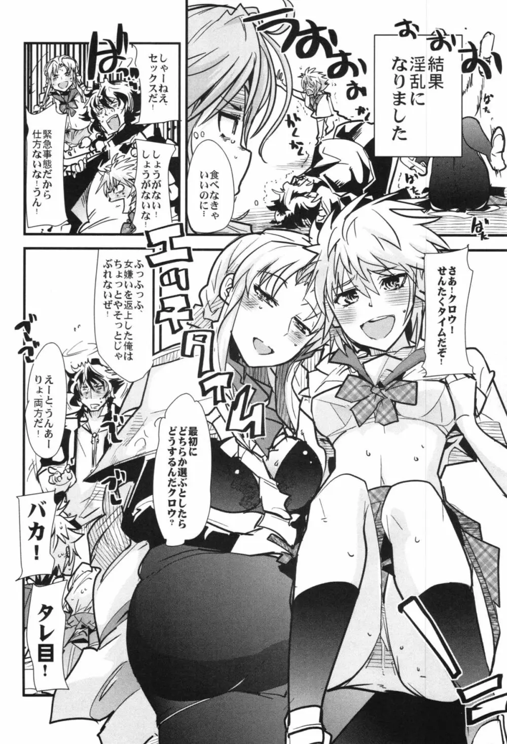 第二次僕の私のスーパーボボッボ大戦ZZ シオマルマリ三おっぱい決戦編 Page.10